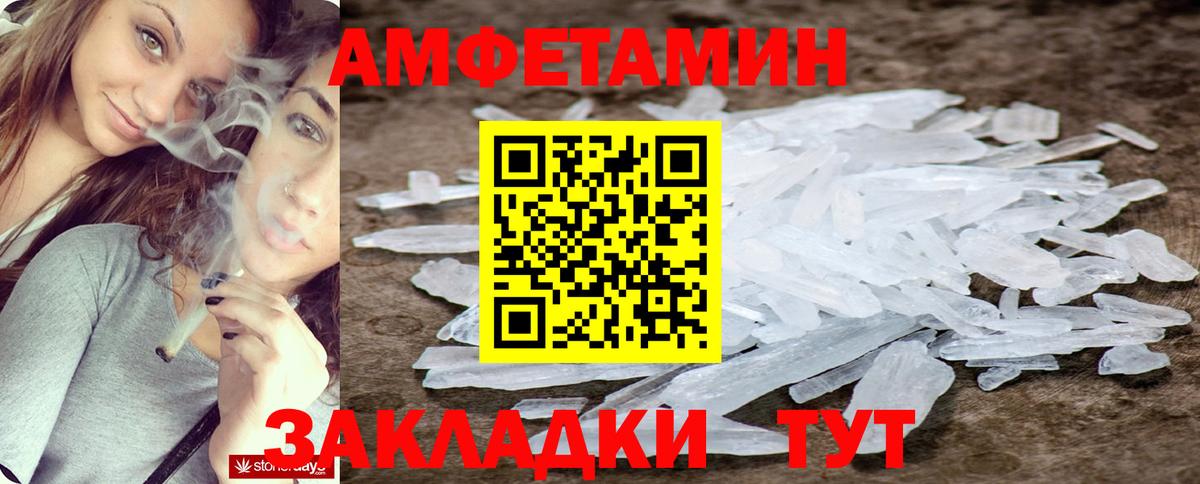 Amphetamine  Острогожск  АМФЕТАМИН VHQ 