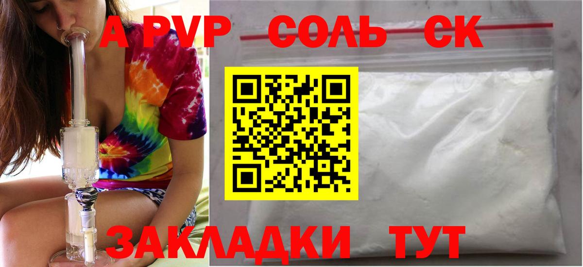Alpha PVP Crystall Острогожск
