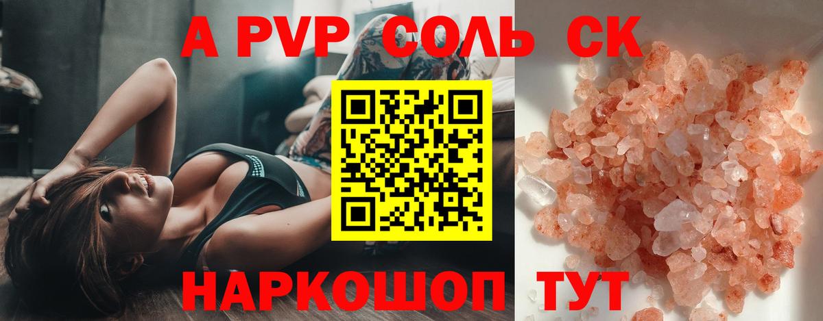 Alfa_PVP мука  Вход с VPN  Острогожск  Alfa_PVP Соль 