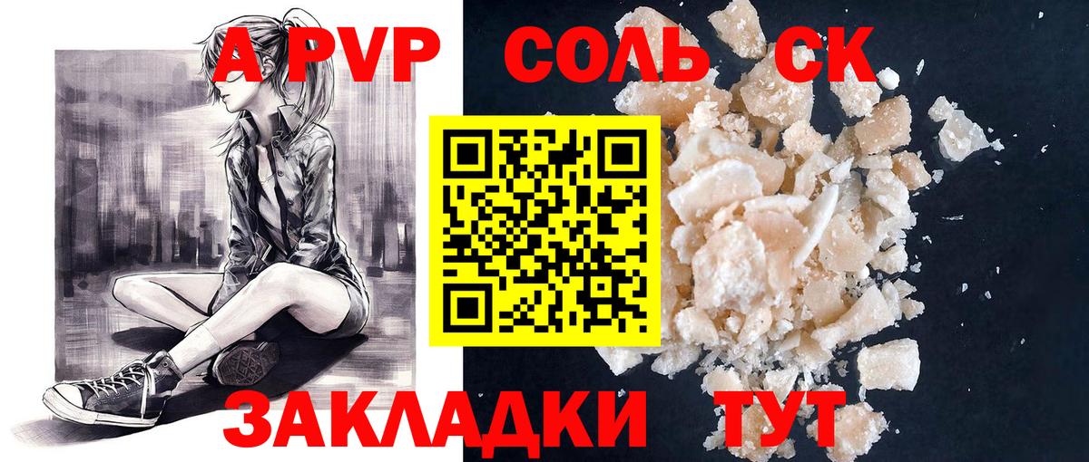 Alpha PVP СК Острогожск