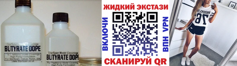 как найти наркотики  Острогожск  Бутират оксана 