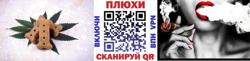 Печенье с ТГК марихуана  Острогожск 