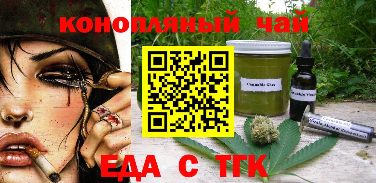 Острогожск  Canna-Cookies конопля  Вход с VPN 