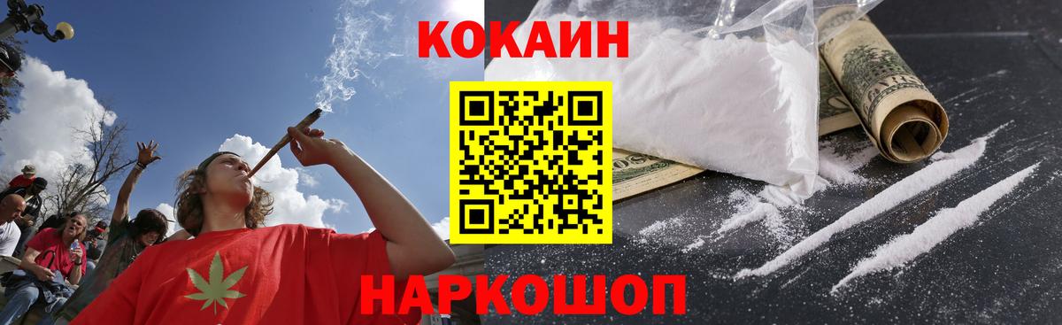 COCAIN FishScale Острогожск