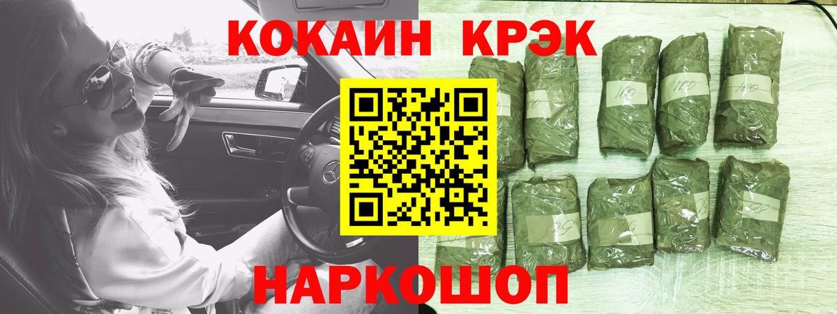 Кокаин FishScale  COCAIN  Вход с VPN  Острогожск  COCAIN Колумбийский 