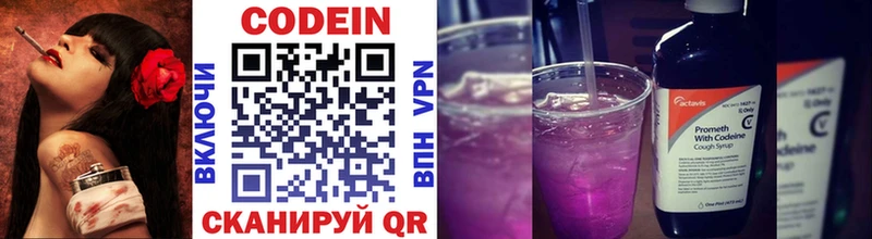 Codein напиток Lean (лин) MEGA ССЫЛКА Острогожск закладки