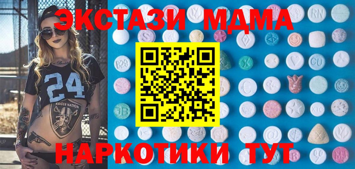 ЭКСТАЗИ Дубай  Ecstasy 300 mg  Острогожск  ЭКСТАЗИ  Вход с VPN 