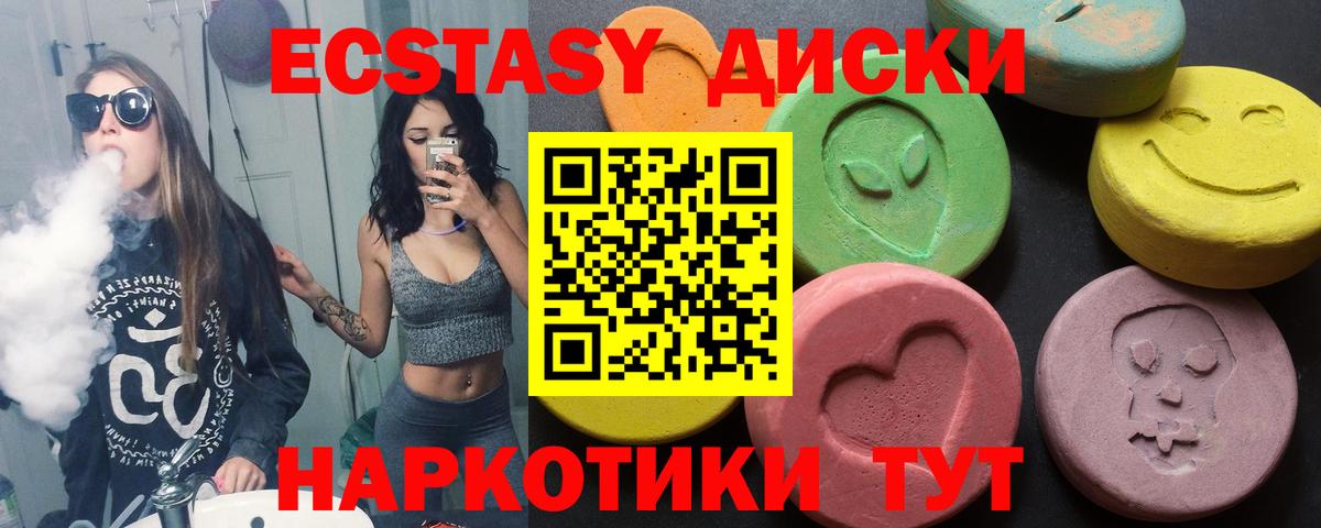 ЭКСТАЗИ бентли  Ecstasy  Ecstasy 280мг  Острогожск 