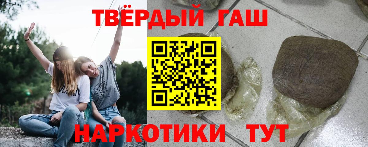 Острогожск  ГАШИШ гашик  Вход с VPN  ГАШИШ индика сатива 