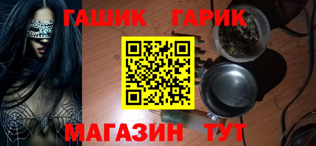 Гашиш гашик  ГАШИШ  Острогожск  ГАШИШ хэш 