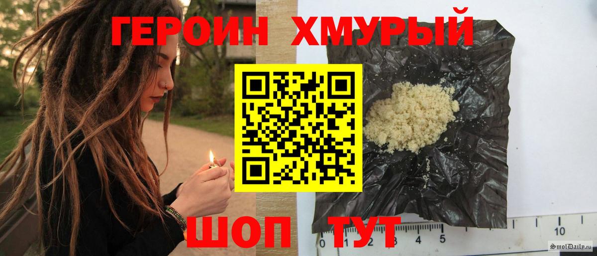 Героин афганец  Вход с VPN  Острогожск 