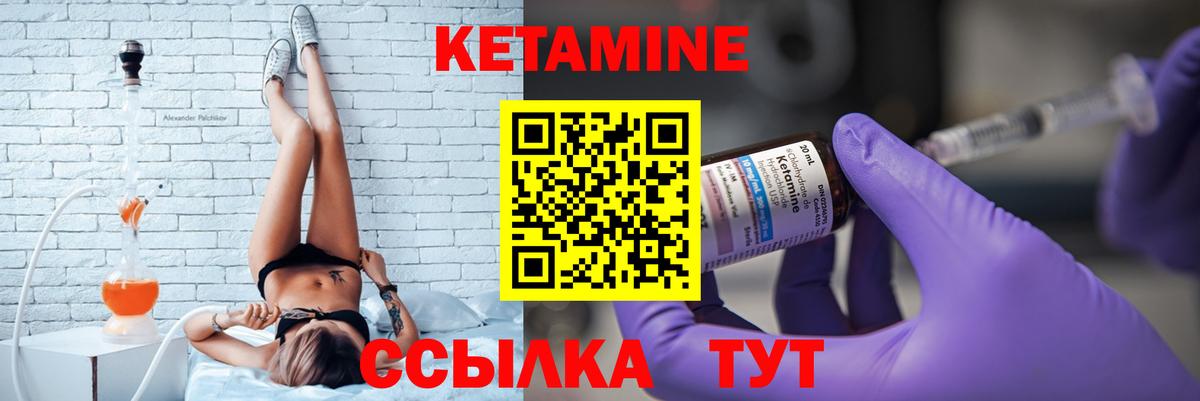 Острогожск  КЕТАМИН ketamine  Вход с VPN  КЕТАМИН VHQ 