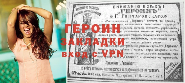 герыч Осинники