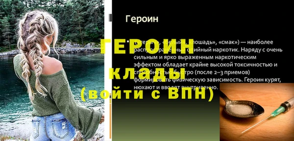 герыч Осинники