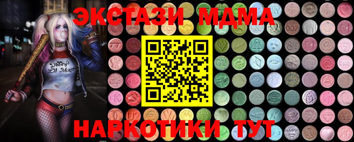 MDMA VHQ Острогожск