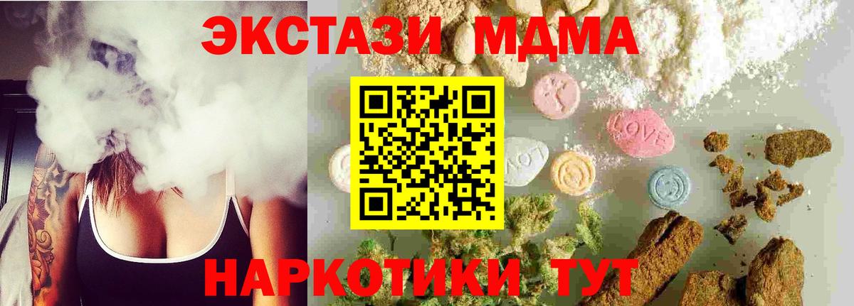 Острогожск  МДМА кристаллы  Вход с VPN 