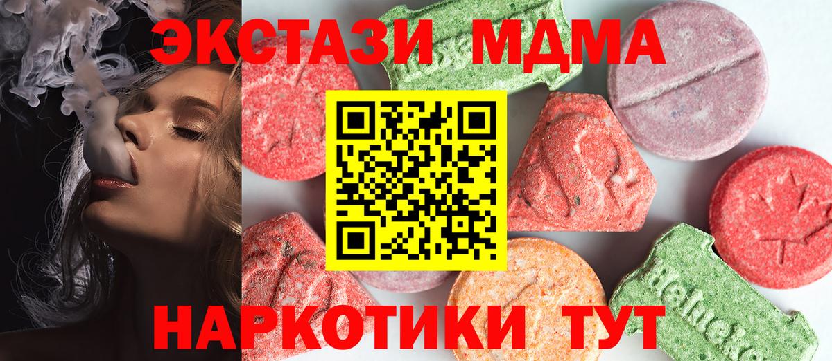 MDMA  Острогожск  MDMA Molly 