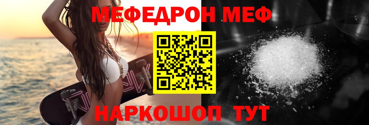 Мефедрон 4 MMC  МЕФ  Меф  Острогожск  МЕФ мяу мяу 