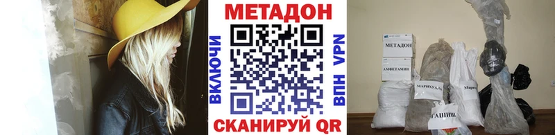 сайты даркнета Telegram  Острогожск  Метадон methadone 