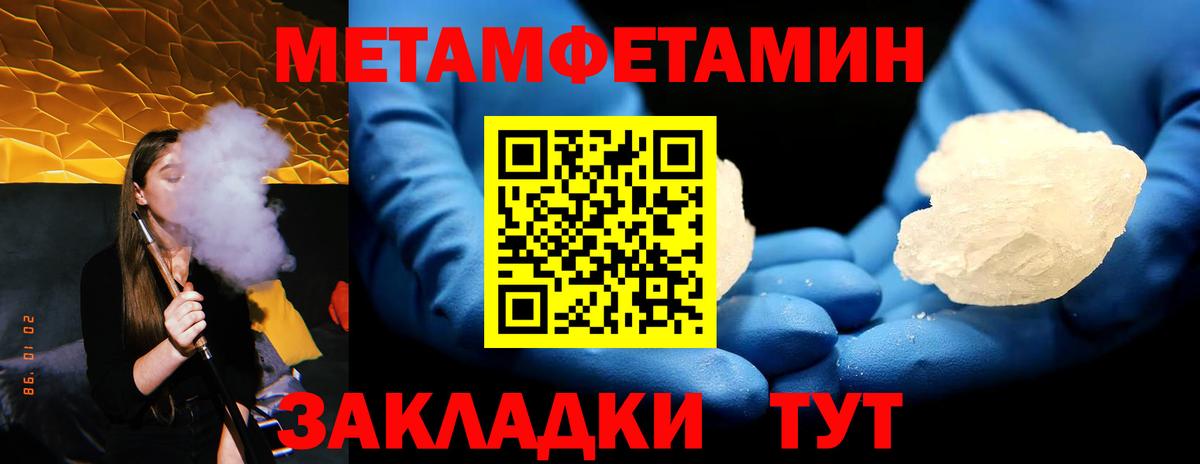 Первитин Декстрометамфетамин 99.9% Острогожск
