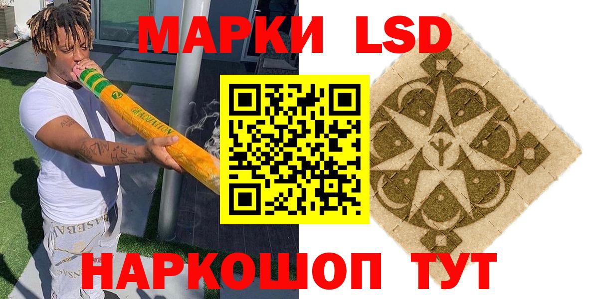 Наркотические марки 1,5мг  Марки N-bome  Острогожск  Наркотические марки 1,5мг 