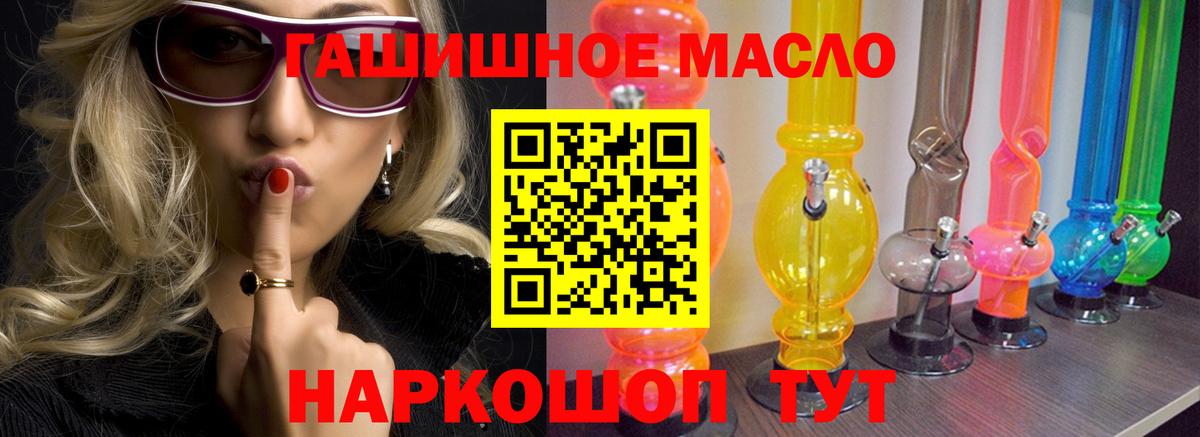 ТГК вейп с тгк  продажа наркотиков  Вход с VPN  Острогожск  ТГК гашишное масло 