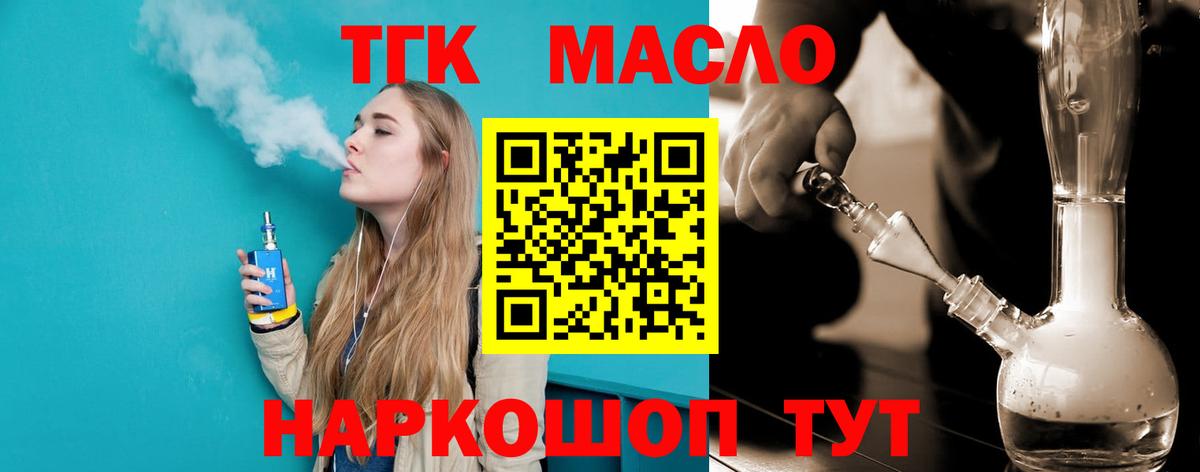 Дистиллят ТГК жижа  Острогожск 