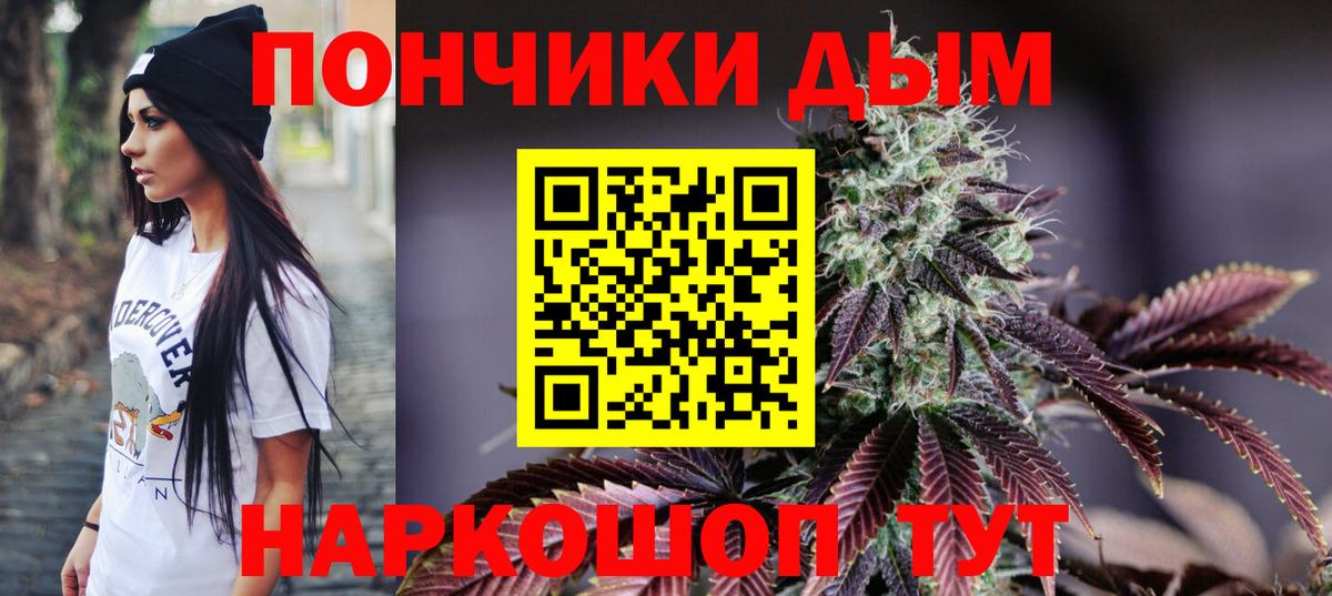 Острогожск  Канабис AK-47  Вход с VPN  Шишки марихуана Bruce Banner  Канабис AK-47 